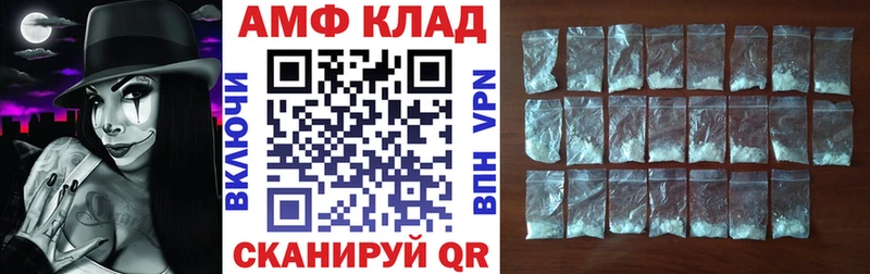 АМФЕТАМИН Premium Нефтекумск