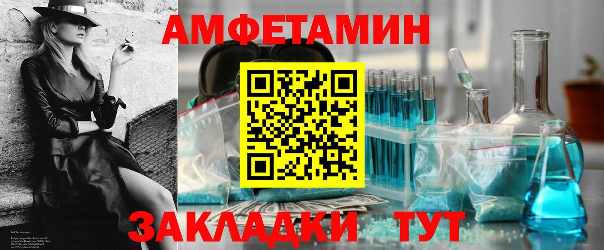 Amphetamine 98% Нефтекумск