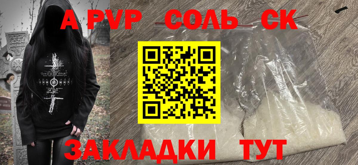 Alfa_PVP Crystall  Alpha-PVP Crystall  Нефтекумск  Вход с VPN  Alpha-PVP СК 