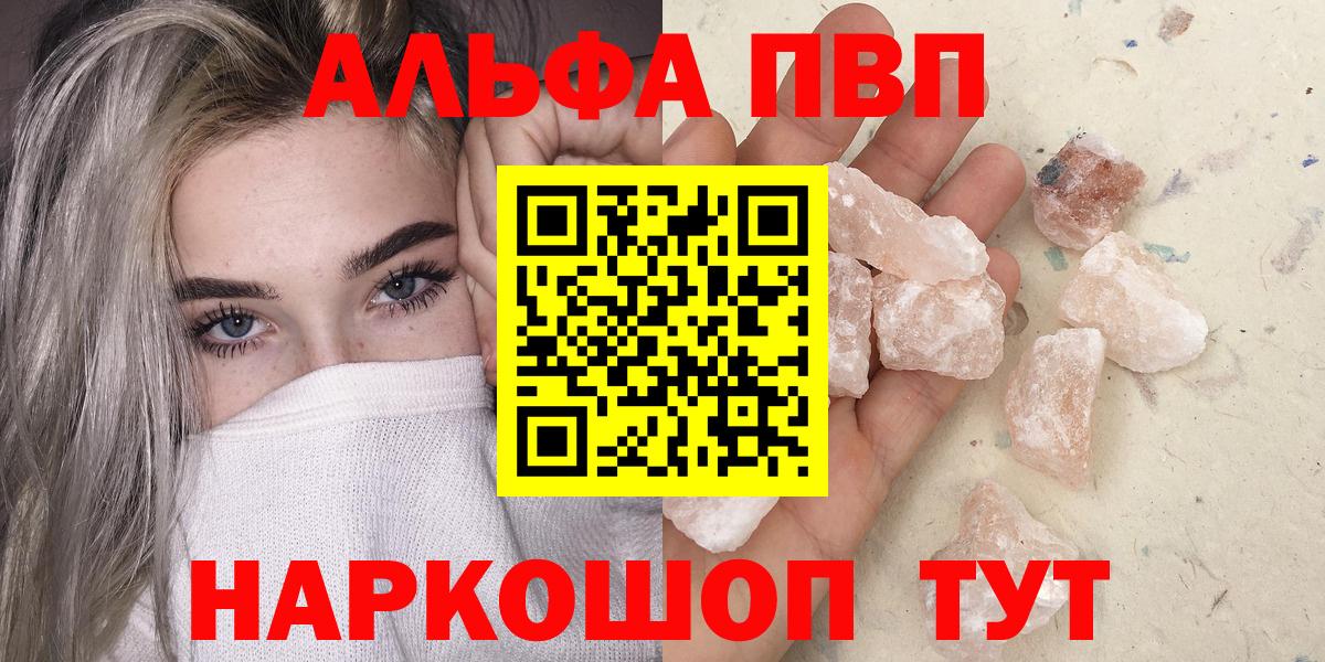 Alpha-PVP СК Нефтекумск