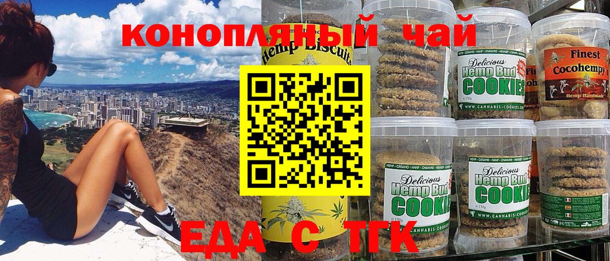 Canna-Cookies марихуана  Вход с VPN  Нефтекумск 