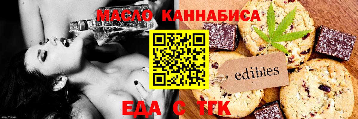 Печенье с ТГК марихуана Нефтекумск