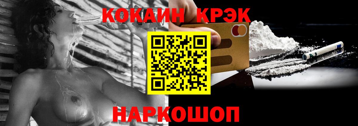 КОКАИН 97% Нефтекумск