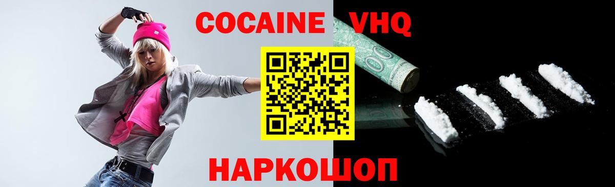 Нефтекумск  КОКАИН 99%  Вход с VPN  Cocaine Боливия 