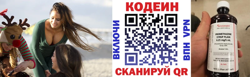 Кодеиновый сироп Lean напиток Lean (лин)  Нефтекумск 