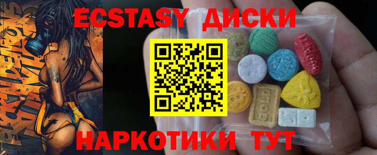 Ecstasy  Ecstasy таблы  Ecstasy ешки  Вход с VPN  Нефтекумск 
