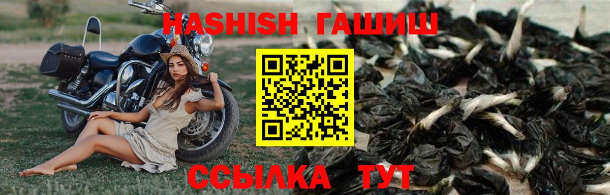 Гашиш хэш  Вход с VPN  Нефтекумск  Гашиш  Гашиш гашик 