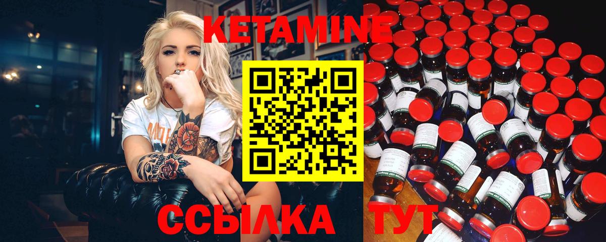 Кетамин VHQ  Вход с VPN  Кетамин ketamine  Нефтекумск 