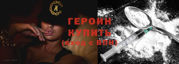 героин Кулебаки