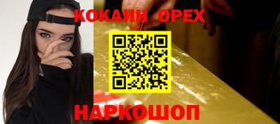 кокаин премиум Камышлов
