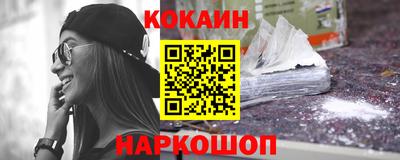 кокаин премиум Камышлов