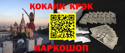 кокаин премиум Камышлов