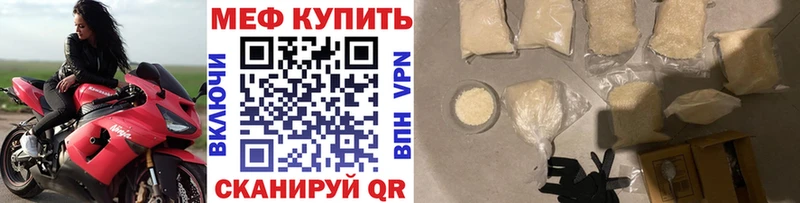 Мефедрон mephedrone  Нефтекумск 