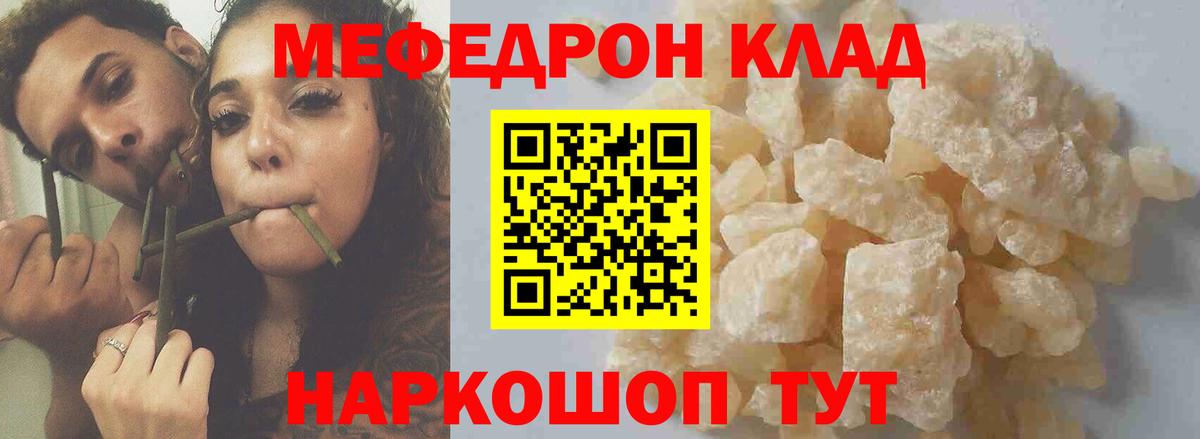 МЯУ-МЯУ мяу мяу  Вход с VPN  Нефтекумск  купить наркотик  Мефедрон 4 MMC  Меф 