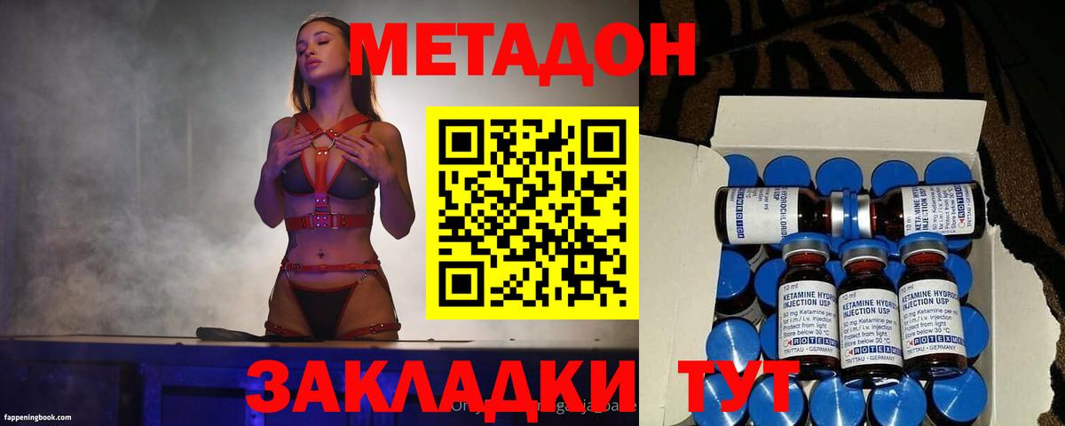 МЕТАДОН кристалл  Вход с VPN  кракен зеркало  Нефтекумск  МЕТАДОН белоснежный 