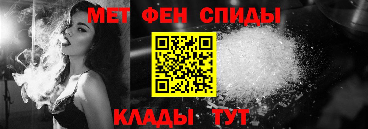 Нефтекумск  Первитин Декстрометамфетамин 99.9%  Вход с VPN 