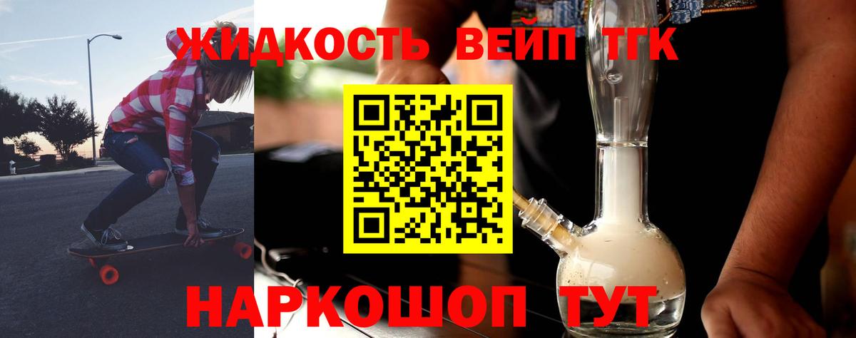 Дистиллят ТГК Wax  блэк спрут ссылка  Нефтекумск  Вход с VPN 