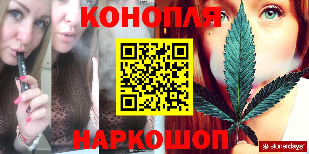 Марихуана конопля Нефтекумск